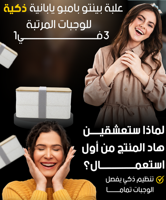 صندوق غداء عملي وعصري - لحمل وجباتك الصحية أينما ذهبت